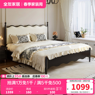 全友家居法式复古皮艺软包床主卧室1.8x2米实木高脚床双人大床