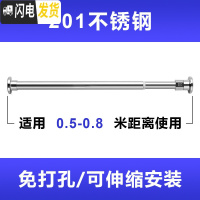 三维工匠浴帘杆免打孔伸缩杆窗帘杆晒衣杆子撑杆套装晾衣架升缩阳台晾衣杆 螺柱款0.5-0.8米[201不锈钢]