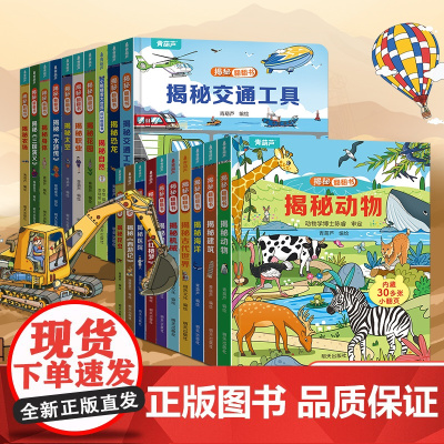 青葫芦翻翻书3d早教撕不烂立体书全套3d立体早教多彩认知情景绘本0到3岁婴儿启蒙认知早教故事书适合幼儿1-2岁宝宝看的机