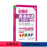 [正版]周计划.小学英语阅读强化训练三年级