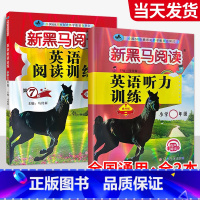 [全2本]英语阅读+英语听力提升 小学五年级 [正版]一年级二年级三年级四年级五年级六年级上下册语文英语 小学阅读理解专