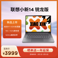 联想小新14 14英寸轻薄笔记本电脑(锐龙R7-H255 16G 512G 高色域 400nit 120Hz高刷)