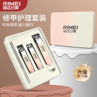 金达日美防飞溅指甲剪指甲刀套装家用指甲钳脚指甲剪刀剪指刀8138