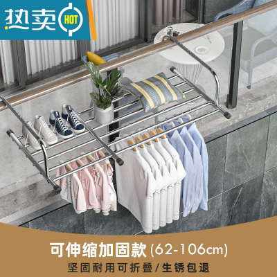 敬平阳台晾衣器防盗窗护栏窗外晾衣架窗户晾晒杆窗台室外伸缩晒鞋架 加厚加固款[可伸缩60-106cm]生锈包退晾衣杆