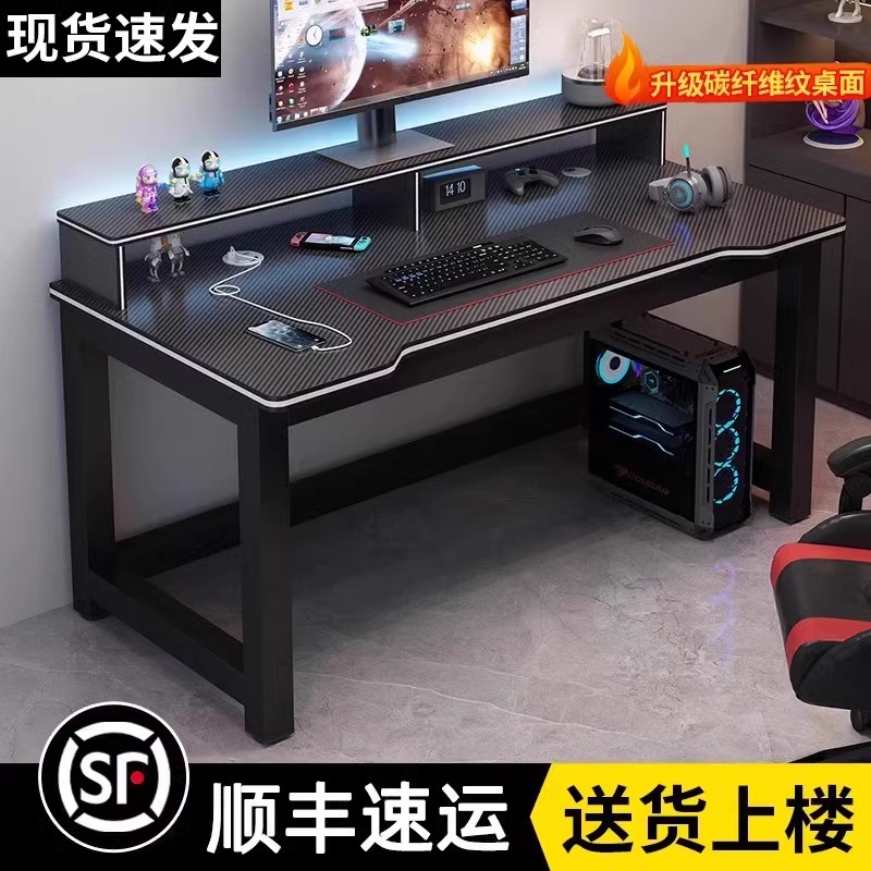 电脑桌卧室家用碳纤维双层桌面电竞桌简易靠墙一体办公桌学习书桌