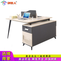 创世人 办公家具组合办公桌2人位简约现代职员桌写字台