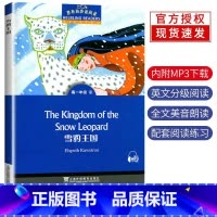 黑布林英语阅读.高一年级.第4册.雪豹王国 [正版]黑布林英语阅读高一 野性的呼唤/后的莫西干人/雪豹王国/呼啸山庄/沉