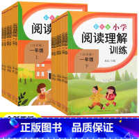 语文阅读理解训练 一年级上 [正版]阅读理解训练题一二三四五六年级上册下册语文课外阅读理解专项强化训练123456年级上