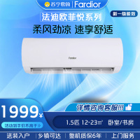 法迪欧空调KFR-35GW/LA1 新国标一级能效 快速冷暖