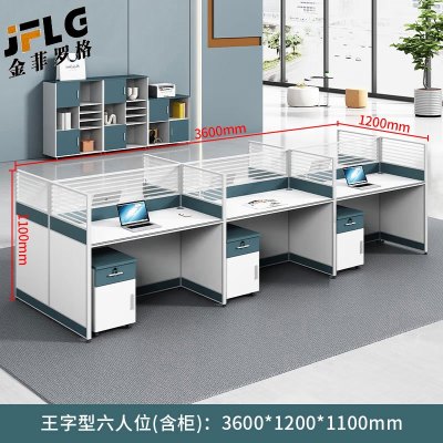 苏宁 金菲罗格 办公家具 简约现代桌员工屏风电脑桌含柜 王字型六人位