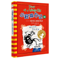 正版新书]聪明反被聪明误杰夫·金尼9787558304606