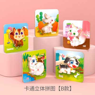 封后婴幼儿童益智力积木质恐龙拼图动脑早教2一3岁4宝宝1男孩女孩玩具卡通立体拼图-动物B款（5个动物）（加厚新款木质拼
