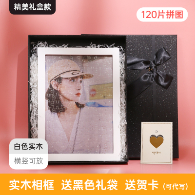 封后照片diy定制生日礼物女生送闺蜜情侣男朋友手工制作实用创意自制黑色礼盒款-白色相框+拼图DIY礼品
