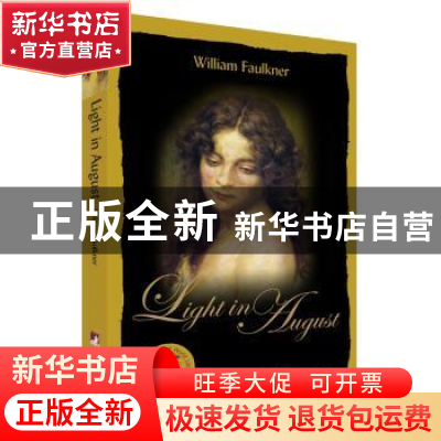 正版 八月之光:英文版 福克纳 中央编译出版社 9787511715838 书