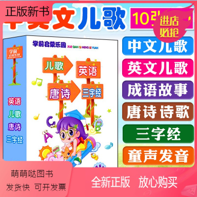 成语故事英文版价格 成语故事英文版最新报价 成语故事英文版多少钱 苏宁易购