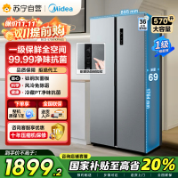 美的(Midea)570升双开门对开门一级能效节能双变频风冷无霜大容量家用电冰箱以旧换新BCD-570WKPM(E)