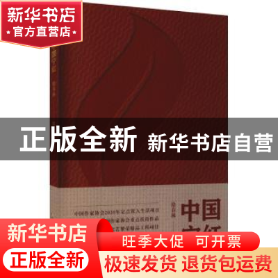 正版 中国宁红 徐春林著 安徽文艺出版社 9787539672298 书籍