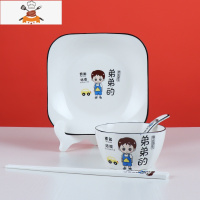 碗碟套装一人食家用陶瓷碗盘碗勺碗筷单人一套碗宿舍用学生 敬平 弟弟(1碗1盘1勺1筷子)