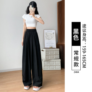 冰丝阔腿裤女夏季薄款2026新款宽松慵懒山本裤肌理感褶皱甩甩裤子_684