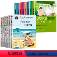 [14册]青少年励志书+冰心奖作品集 [正版]青少年成长励志故事书全套8册小学生三四五六年级必读课外书老师阅读适合10-