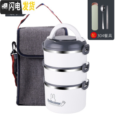 三维工匠304多层学生饭盒成人不锈钢保温饭盒分层餐盒大容量分隔便当盒桶 灰色三层[配304餐具]+保温提袋