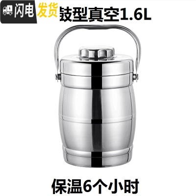 三维工匠304不锈钢保温饭盒学生便当盒3层大容量保温饭桶带盖分格保温提锅 真空保温鼓型1.6