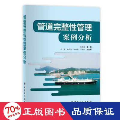 醉染图书管道完整管理案例分析9787511464002