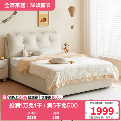 全友家居儿童皮床现代简约高箱储物床儿童房次卧1.5米家用皮床软床