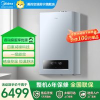 美的(Midea)燃气壁挂炉R53 天然气双变频冷凝式采暖炉一级能效地暖采暖锅炉洗浴两用热水器LL1PBD24-R53