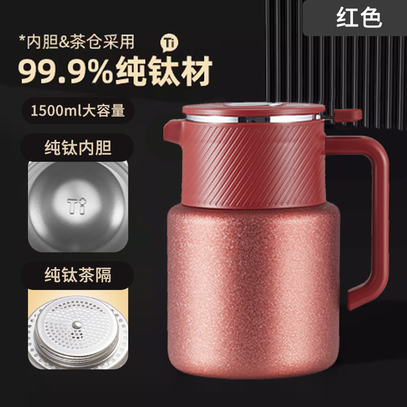 赫巴兹智能显温焖茶壶钛内胆保温壶家用茶水分离杯焖壶茶壶1310