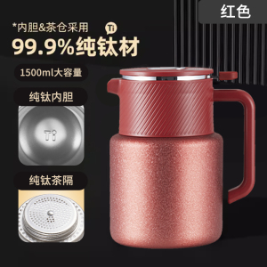 赫巴兹智能显温焖茶壶钛内胆保温壶家用茶水分离杯焖壶茶壶1310