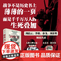 罪恶与梦想 第二次世界大战个人史 皮特 恩格伦著 战争文学鸿篇巨制 横扫全球二十国 39个平凡人物微视角 还原战争中真实