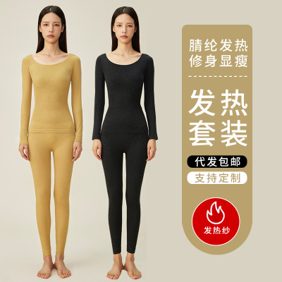 ceba2023新款秋冬季保暖内衣女无痕薄款修身美体发热秋衣秋裤套装_479