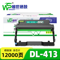 唯世鼓架(适用奔图P3305DN/M7105DN)DL-413 支