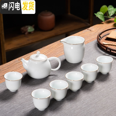 三维工匠德化白瓷功夫茶具套装日式家用整套描金款茶壶茶壶泡茶茶器 白瓷8件套(如图所示)款式八