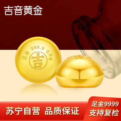 吉音黄金 金豆豆黄金0.8g足金AU9999真金豆子投资小金豆送女友送老婆生日礼物 实心足金小金豆 投资珍藏