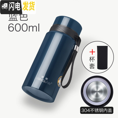 三维工匠保温杯大容量男士水杯真空不锈钢茶杯女户外便携壶杯子1000 级600蓝色_杯套