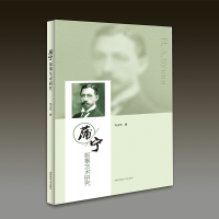 醉染图书蒲宁叙事艺术研究9787567305588