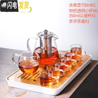 三维工匠玻璃茶具套装功夫茶杯透明简约现代日式可高温喝红茶小泡茶壶 茶字茶盘+含香壶750+6个品茗杯+公道杯 10件