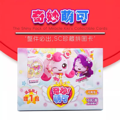 奇妙萌可卡片奇妙闪亮包10元包联动UR典藏卡魔法甜心SC收藏卡牌CR