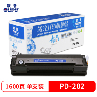 欧普青花PD-202硒鼓 适用奔图PANTUM S2000/MS6550/MS6000/MS6600 打印机墨粉盒