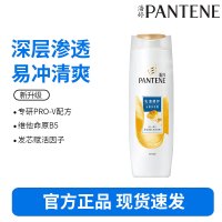 潘婷氨基酸洗发水洗发乳洗头膏女士男女通用 乳液修护 去屑型 400g