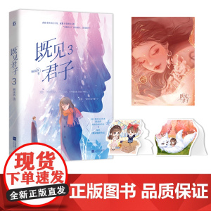 既见君子.3