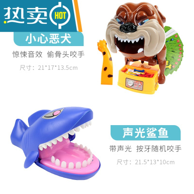 小心恶犬恶狗偷骨头咬人整人手道具狗吃骨头整蛊儿童抖音网红玩具真智力小心恶犬+声光鲨鱼电池+螺丝刀-大号仿真玩具