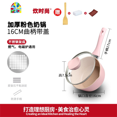 小奶锅不粘锅儿童热牛奶小锅婴儿辅食锅煎煮一体小煮锅泡面 FENGHOU 16cm加厚款粉色[带盖+蒸笼]