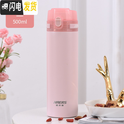 三维工匠女便携不锈钢保温杯男学生可爱水杯网红ins简约弹跳盖杯子 水粉色