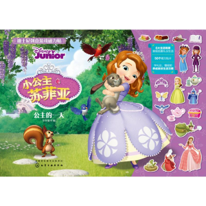 醉染图书小公主苏菲亚(公主的)/迪士尼创意游戏磁力贴9787122506