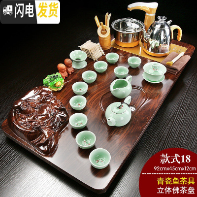 三维工匠茶具套装家用整套功夫喝茶台紫砂陶瓷茶海实木茶盘全自动一体 18立体佛+青瓷茶具 40件