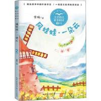 正版新书]风娃娃·一朵云 常瑞常瑞9787570221271