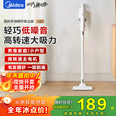 美的(Midea)吸尘器U2 家用有线大吸力强力宠物吸尘器除螨手持小型大功率立式二合一两用小型吸尘机吸毛器 U2